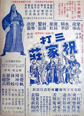 《南少林》电视剧高清全集