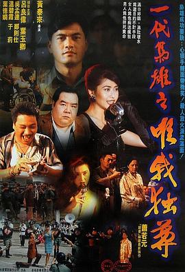 《同门》电影高清完整版