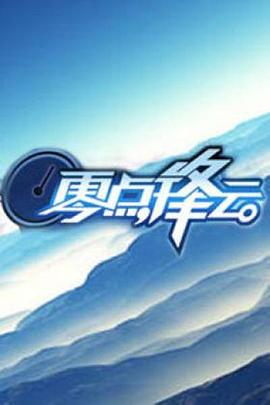 《同门》电影高清完整版