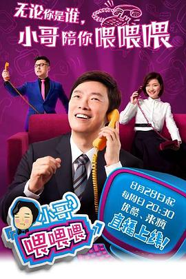 《我的军中情人2》电影高清完整版