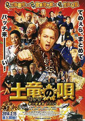 《都市煞星粤语》电影高清完整版
