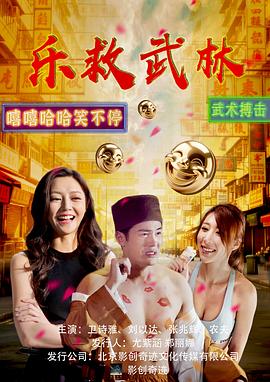 《你是哪里人》电影高清完整版