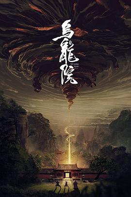 《地球百子第三季》电视剧高清全集