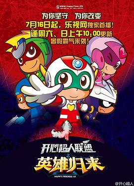 《我要当差人》电影高清完整版