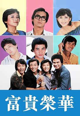 《虎兄豹弟》电影高清完整版