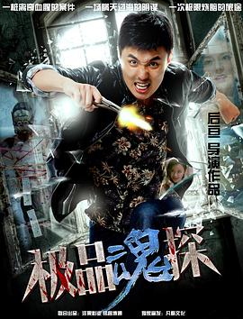 《张狂举动》电影高清完整版