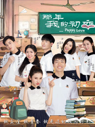 《家庭经济学第三季》电视剧高清全集