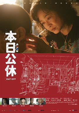 《骨妹【影视说明】》电影高清完整版