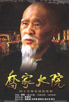 《帝国时代2》电视剧高清全集