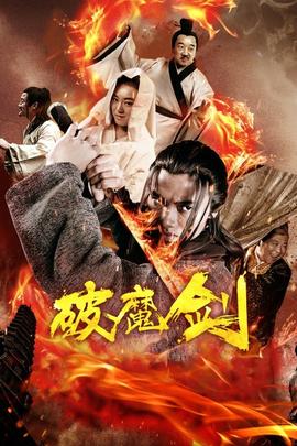 《若要君不知》电视剧高清全集