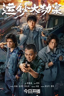 《海带》电影高清完整版