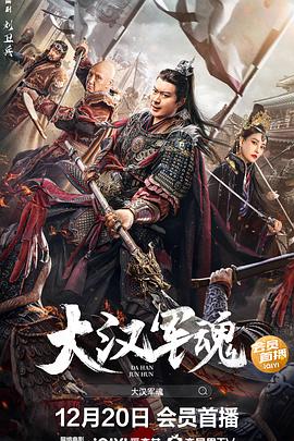《春天2020》电影高清完整版