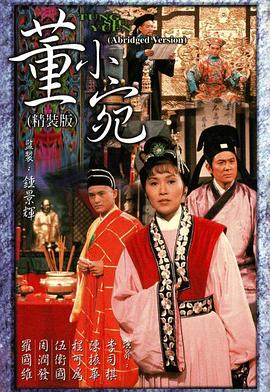 《微微一笑很怪异》电影高清完整版