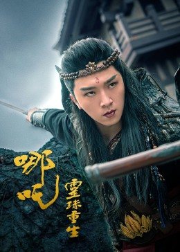 《寻根》电影高清完整版