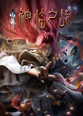 《悬镜》电视剧高清全集