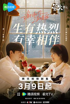 《我国蓝盔》电影高清完整版