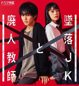 《学校规矩【影视说明】》电影高清完整版