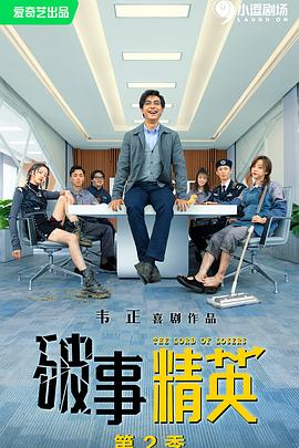 《恐惧草原》电影高清完整版