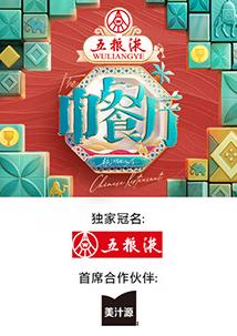 《真爱如血第一季》电视剧高清全集
