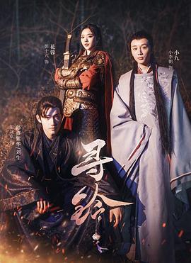 《白兔糖》电影高清完整版