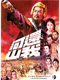 《虎门镖局》电影高清完整版