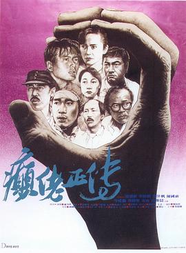 《瓜田喜事》电影高清完整版