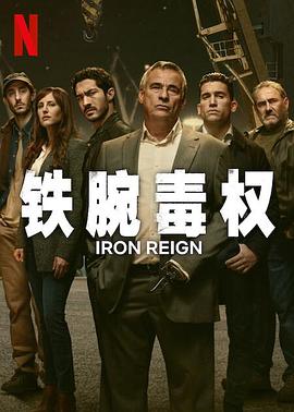 《烈焰大志【影视说明】》电影高清完整版