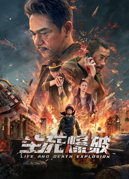 《伏魔大师》电影高清完整版