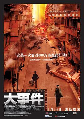 《仙行记》电影高清完整版