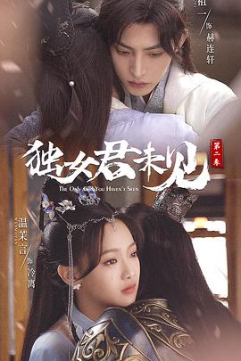 《春雪》电影高清完整版
