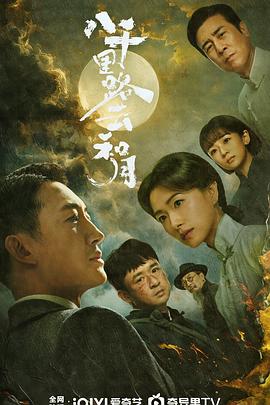 《痞子无间道粤语》电视剧高清全集