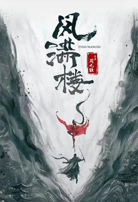 《施公奇案国语》电视剧高清全集