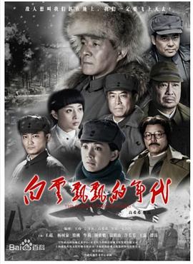 《换尸疑云》电影高清完整版