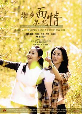 《尸魂落魄》电影高清完整版