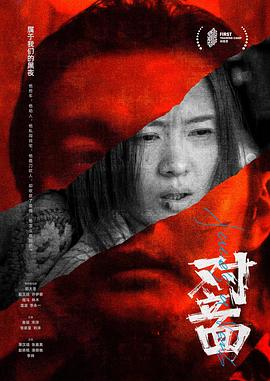 《火辣师妹》电影高清完整版