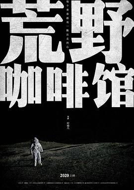 《我的品格合租屋》电影高清完整版