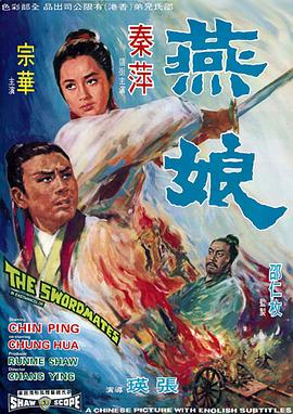 《荡寇风云》电影高清完整版