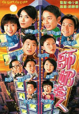 《支教教师》电影高清完整版