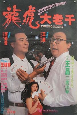 《响雷五号》电影高清完整版