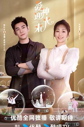 《行运一条龙国语》电影高清完整版