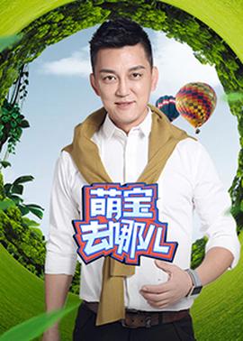 《闪烁的恒星》综艺高清完整版