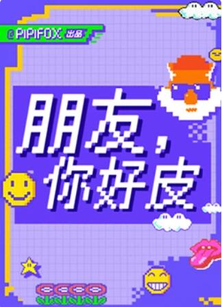 《海角有个五店市》电影高清完整版