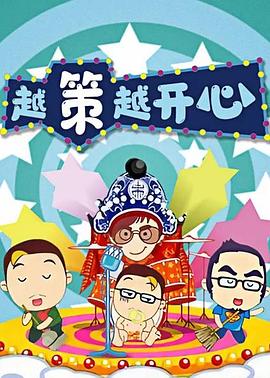 《那你来做做看啊》电视剧高清全集