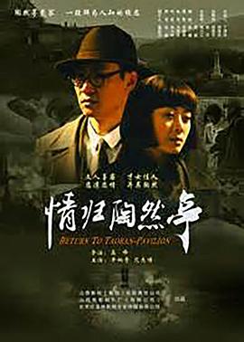 《脱缰之马》电影高清完整版