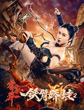 《嗨唱转起来第二季》综艺高清完整版