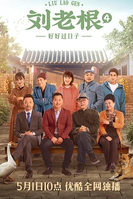 《巨兵长城传》动漫高清全集