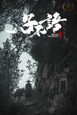 《狱卒》电影高清完整版