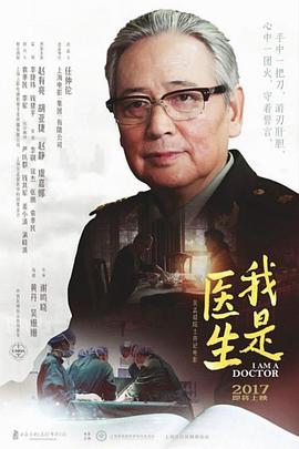《身体摄像机》电影高清完整版