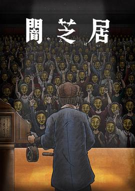 《共谋粤语》电影高清完整版