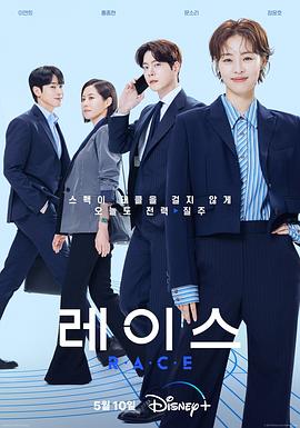 《暴风少年之三大家族》电影高清完整版